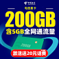 电信流量卡4g手机卡电话卡号码200GB不限量纯上网卡大王卡日租卡-tmall.com天猫