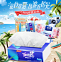 @佑佑佑小溪 采集 夏日 夏季 母婴 日用快消品 个护洗护 纸品 抽纸 大促无线海报kv tempo得宝官方旗舰店