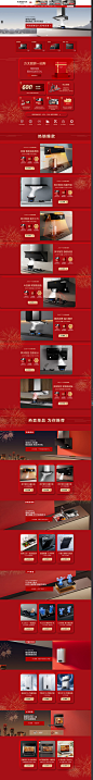 方太厨电旗舰店 - 京东