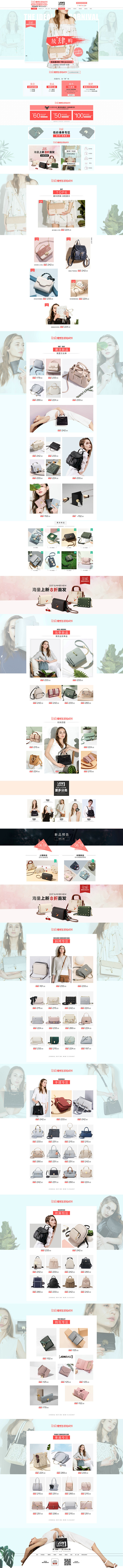 618理想生活狂欢节 首页-简佰格旗舰店...