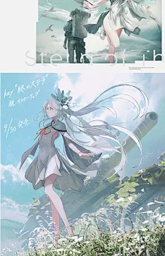画师SWAV插画作品 終のステラ 游戏CG二次元动漫绘画临摹参考素材-淘宝网