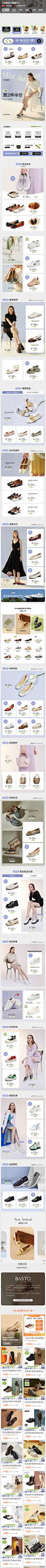 FireShot Capture 067 - 百思图官方旗舰店 - bst