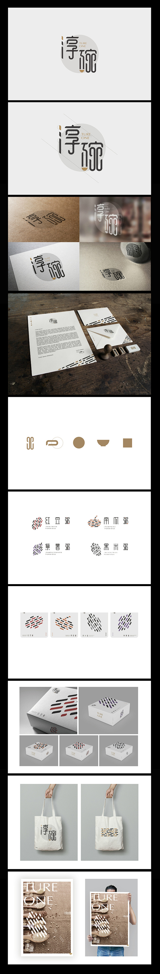 粥产品 logo设计-古田路9号