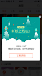 专辑|APP 弹窗 弹出 丨扫码打包 - 微相册