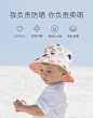 babycare婴儿帽子薄款儿童渔夫帽子男女童可爱宝宝防晒遮阳帽-tmall.com天猫
