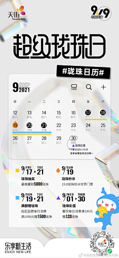 瞧瞧看看不说话采集到bf线上