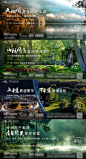【南门网】 海报 广告展板 地产 小镇 文旅 园林 湖居 自然 279164