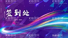 签到处  - 源文件下载【酷图网】签到,签到处,签名处,签名墙,科技签到处,晚会签到,展会签到处,签到处背景,活动,背景展板,背景海报,年会,舞台背景,嘉宾签到处,贵宾签到处,签到台,签名板,签到处展板,签到处背景板,签到处海报,签到背景,商会签到,签到板,签到墙,会议签到处,酒会签到处,开业签到处,嘉宾签名墙,嘉宾签名处,年会签到,