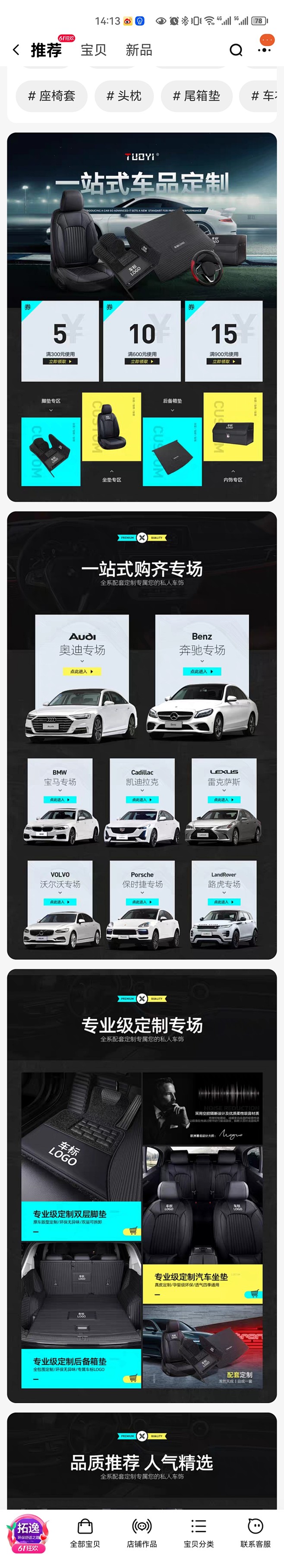 618_开门红_拓逸旗舰店