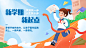 开学季可爱手绘banner