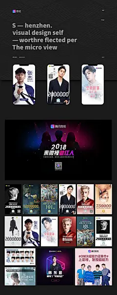 游戏专题 | 微视海报 | 酷狗开机闪屏 | QQ音乐