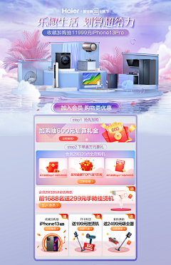 CeNJn_奶采集到WX/PC端-家居场景