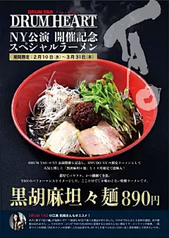 餐饮海报/创意活泼/餐饮插画