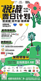 预告图商场海报春季主KV画面-源文件