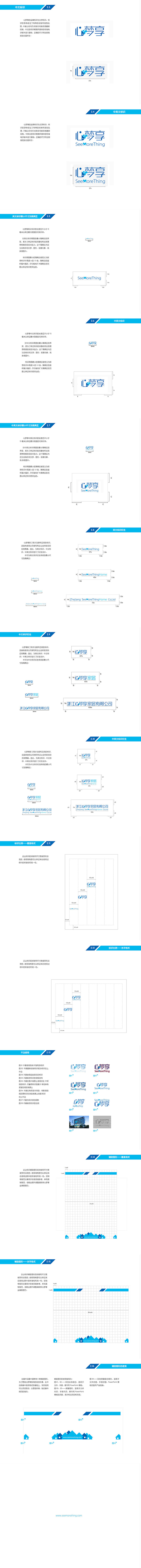 心梦享VI手册-2