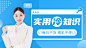 简约风知识科普博主抖音封面背景图