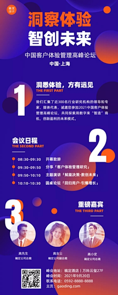 星晨饱饱采集到品牌海报