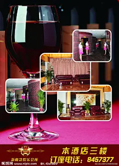 KTV 酒吧 海报 酒  红酒  、背景 娱乐 夜总会 消费指南 消费表 招聘 X展架 展板 展架