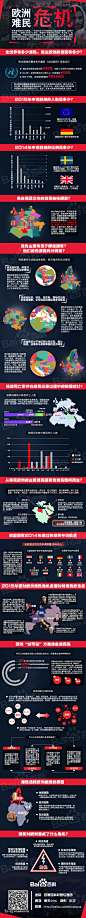 百度百科_V百科_解读欧洲难民危机
