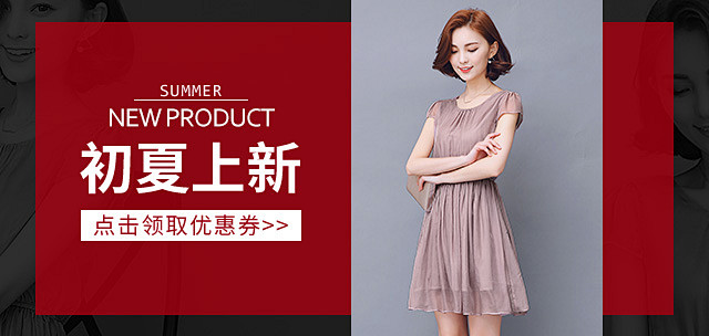 手机端无线端详情页关联女装服装海报收藏加...