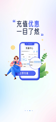 yinoce鱼采集到引导页