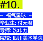 央美国美广美川美湖美还有SVA / RCA / RMIT都来了？YoungBattle毕设奖2021参赛作品选登系列#1