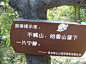 多图,北京香山游(二), 烽火男爵旅游攻略