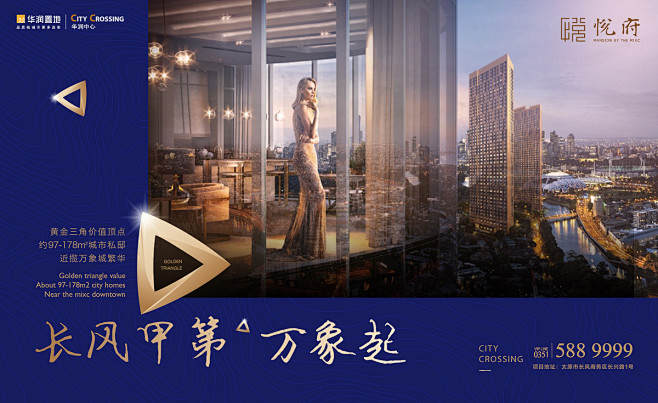 甘皓文地产作品回顾04
