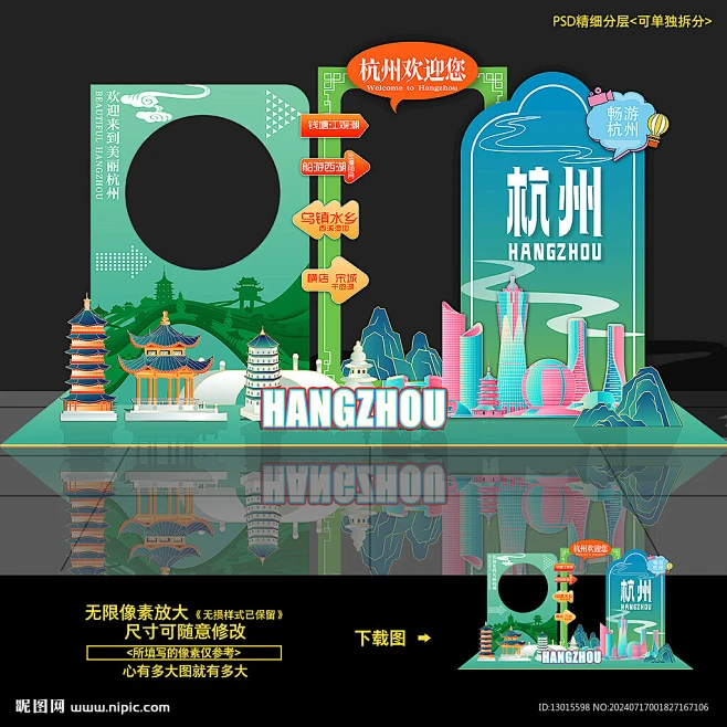 杭州 地标建筑 城市地标 杭州之门 杭州世纪中心 杭州双子塔 杭州奥体中心 大莲花 浙江环球中心 西湖文化广场 财富金融中心 雷峰塔 三潭印月 ...
