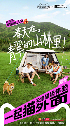 Devil珍采集到手机端/H5