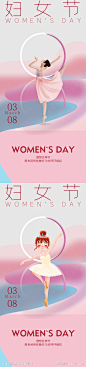 三八妇女节海报-源文件-志设网-zs9.com