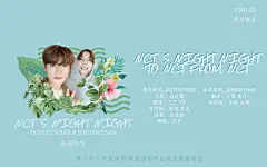 郑在玹吧&amp;徐英浩吧两站联合
电台海报横版