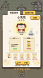 仓鼠公寓（测试版）