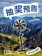抽奖预告❗Hero空气循环扇体验官招募！！ - 小红书