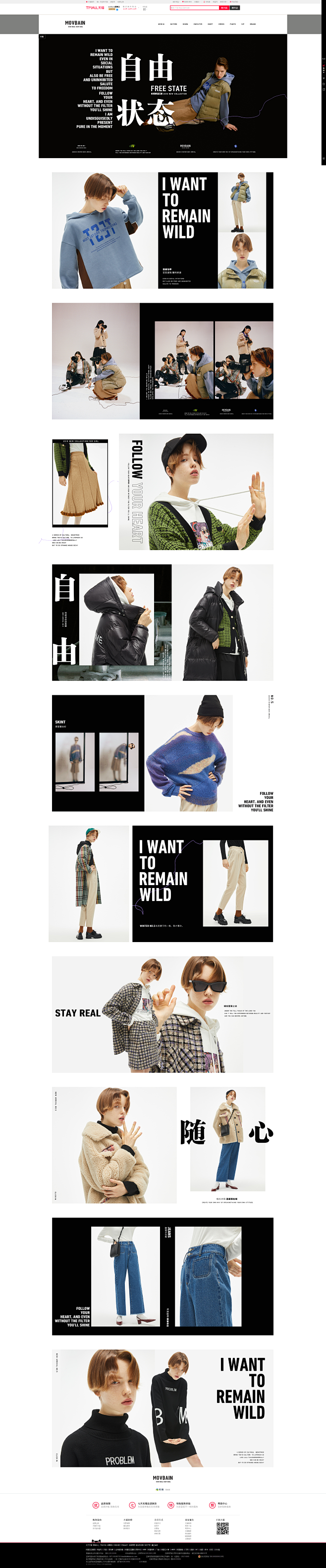 2019冬5波-movbain旗舰店-天...