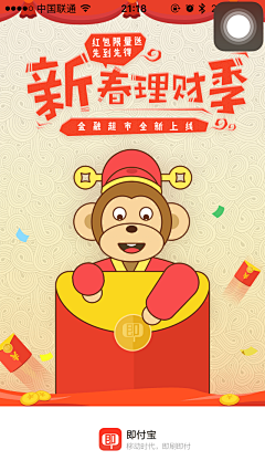 拾羽明心采集到APP-活动