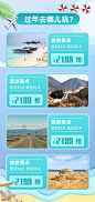 旅游