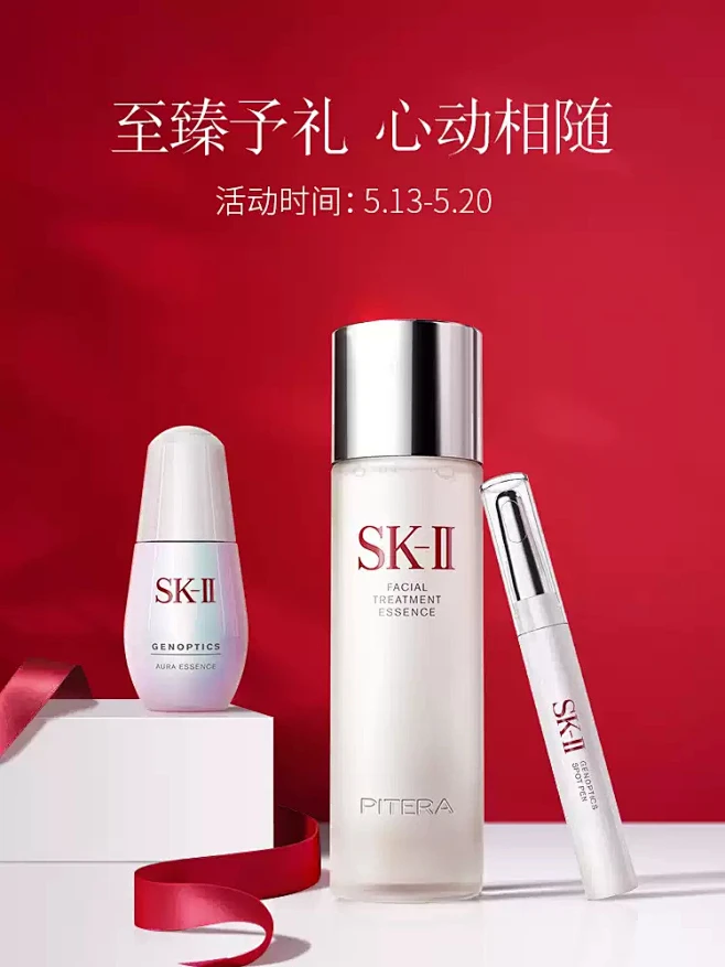 SKII官方旗舰店-花瓣网