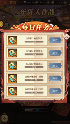 喜大七采集到竖屏界面