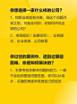点击来源，关注公众号: 详情页    设计师面试9大问题，这样回答才出彩！