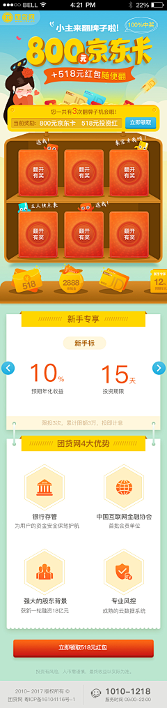 肆月清和采集到活动专题
