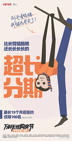 奥利奥吃猪蹄采集到大字报 微信刷屏 创意