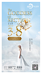 整形-医美-医院-医疗美容-微信-朋友圈-促销-招聘-专题-小清新-高端大气奢华--节气_邓华林_68Design