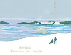 《海揚起的思念-魚鬆收到沒?》｜電影海報設計