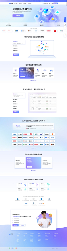 飞书-花瓣网|陪你做生活的设计师 | 飞书首页