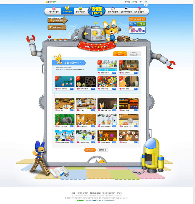 一款韩国儿童游戏Web页面欣赏 |GAM...