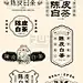 采集图片