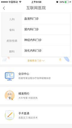 sarahwang7采集到医疗app