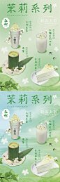 弥散日系夏日饮品宣传海报-源文件【享设计】