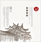 锦御国宴会所_画册_内页_大禹设计